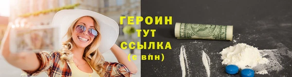 героин Инта
