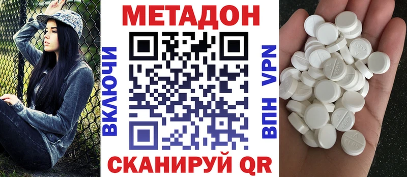 МЕТАДОН VHQ  Купить  Торопец 