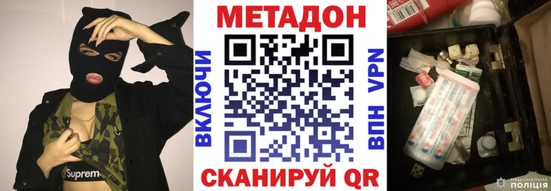 Метадон VHQ Торопец
