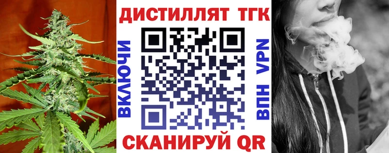 Дистиллят ТГК THC oil  Купить где  Торопец 